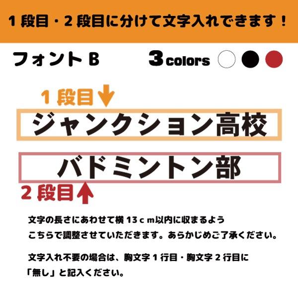 バドミントン Tシャツ ドライ オリジナル 名入れ無料 メンズ レディース 四字熟語 サークル クラブ チーム S2 Dt004 デザインジャンクション 通販 Yahoo ショッピング