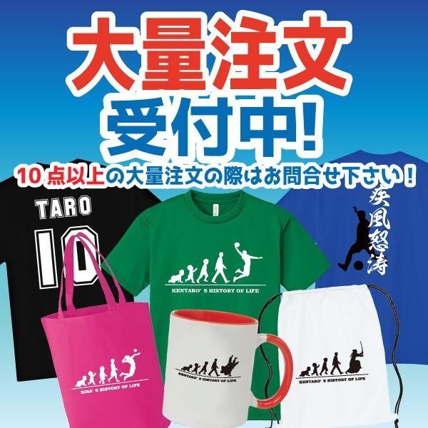 バレー Tシャツ ドライ 3l 4l 5l オリジナル 名入れ無料 メンズ レディース 四字熟語 サークル クラブ チーム S2 Dt005 B デザインジャンクション 通販 Yahoo ショッピング