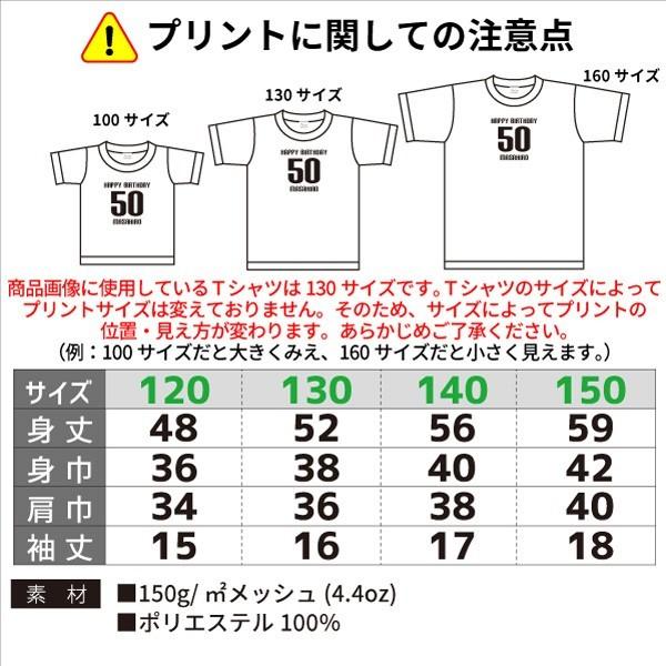 弓道 ｔシャツ ドライ キッズ ジュニア 名入れ 男の子 女の子 四字熟語 S2 Dt006 S 名入れお祝い ギフト Dj 通販 Yahoo ショッピング