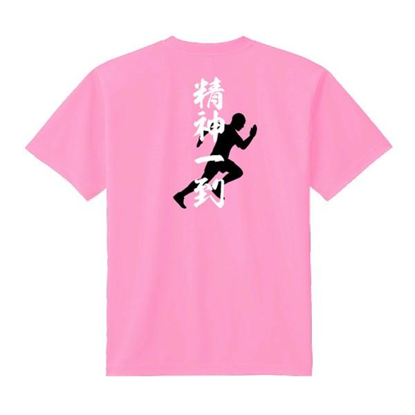 陸上 ｔシャツ ドライ オリジナル 名入れ メンズ レディース 四字熟語 S2 Dt012 デザインジャンクション 通販 Yahoo ショッピング
