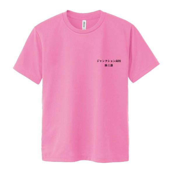 陸上 ドライ Tシャツ 吸汗 速乾 メッシュ オリジナル 名入れ無料