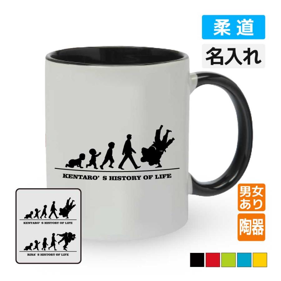 入団 記念品 柔道マグカップ 名入れ無料 オリジナル プレゼント Hol 男子 入学 卒業 卒団 大会 メモリアル S3 M0015m M デザインジャンクション 通販 Yahoo ショッピング