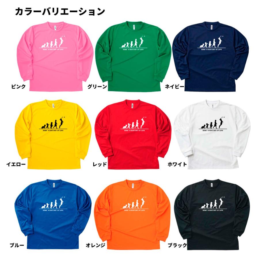 バドミントン 長袖 Tシャツ ドライ オリジナル 名入れ無料 レディース