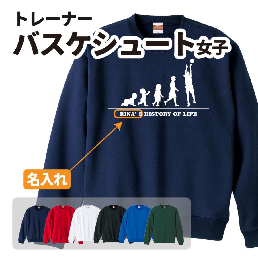 バスケトレーナー ≪名入れ無料≫ オリジナル (HOL 女子 シュート)クラブ 部活 サークル 卒団 卒業 入部 入団 記念品 ユニフォーム S M L LL