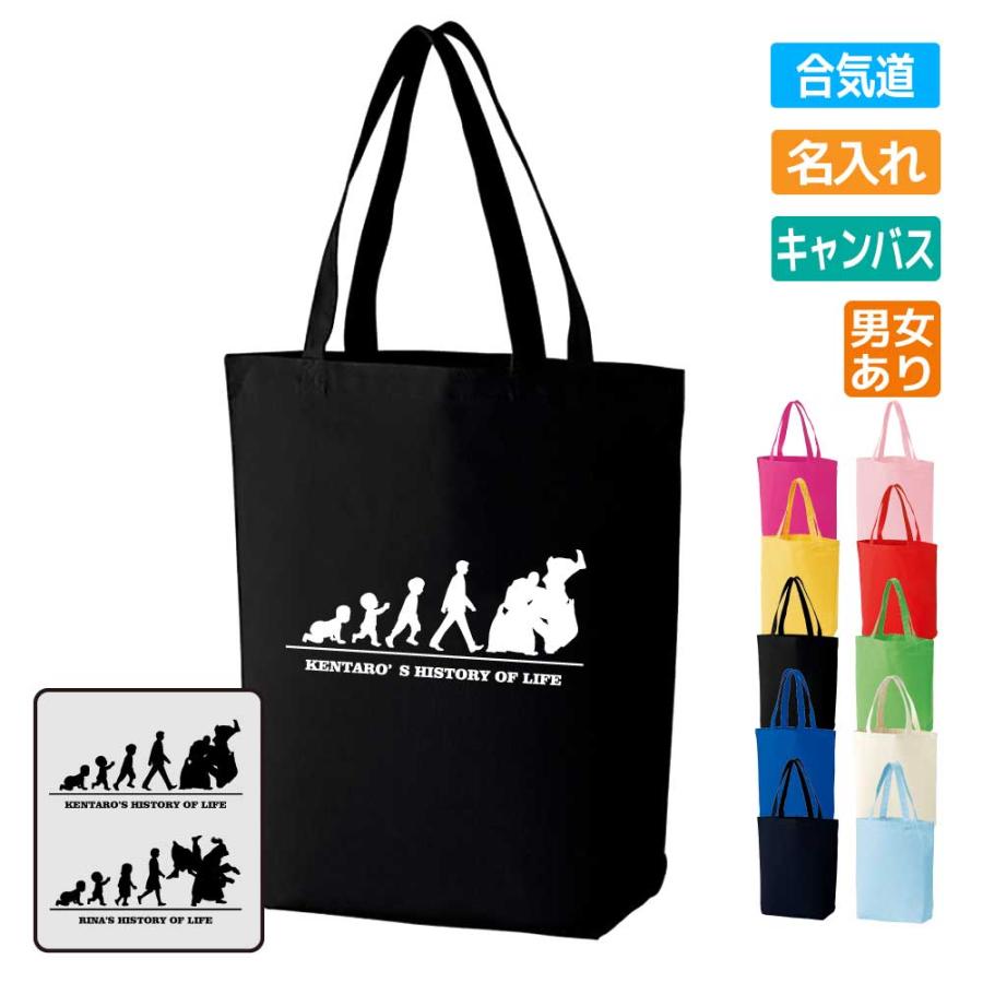 未開封 俺だけレベルアップな件 当選品 トートバッグ 当選人数5名 卒団 記念品 合気道 トートバッグ オリジナル 名入れ無料 (HOL) 卒業