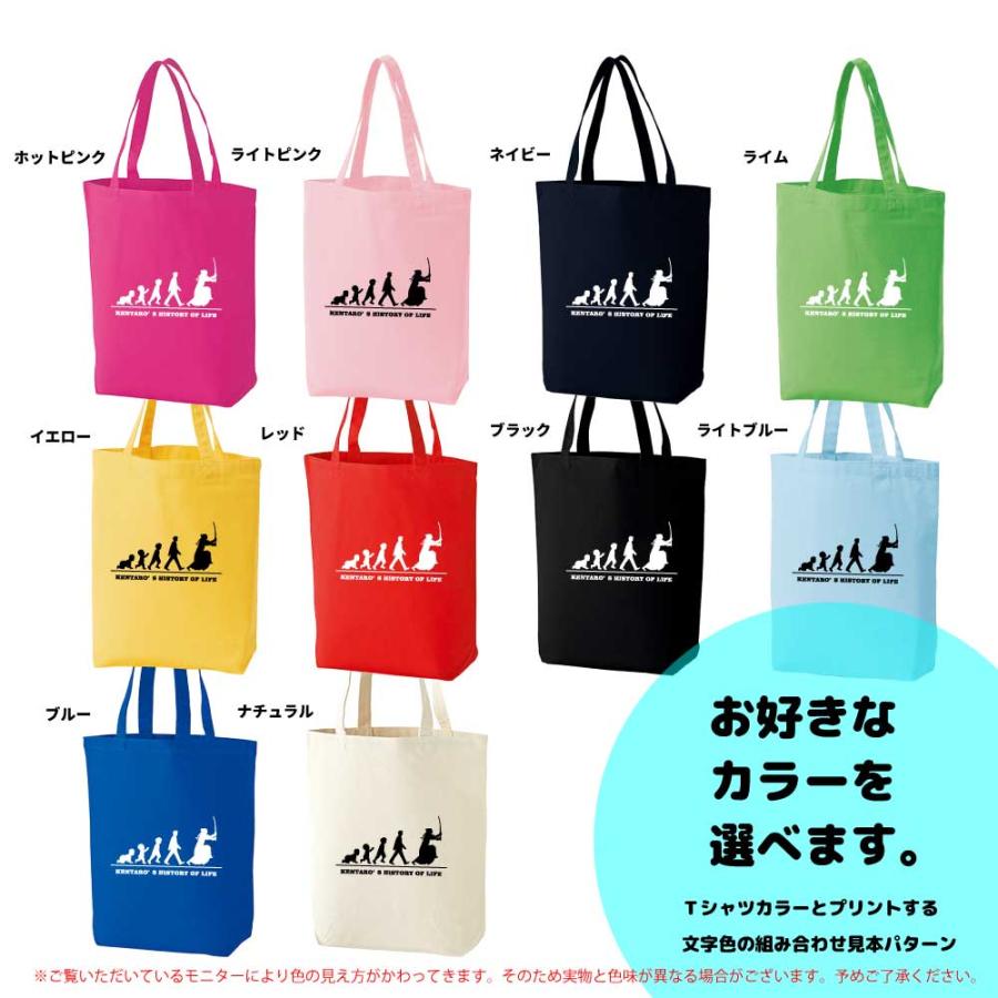 卒団記念品 剣道 トートバッグ オリジナル 名入れ無料 卒業 入学 入団