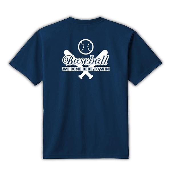 野球 ドライ Tシャツ 吸汗 速乾 メッシュ オリジナル 名入れ無料