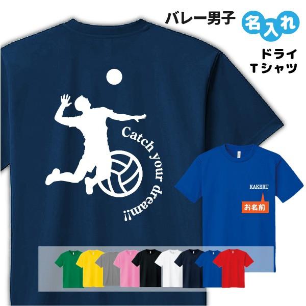 部活 Tシャツ 文字 バレー ファッション の商品一覧 通販 Yahoo ショッピング