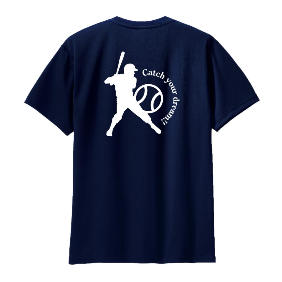 野球 ドライ Tシャツ 吸汗 速乾 メッシュ オリジナル 名入れ無料