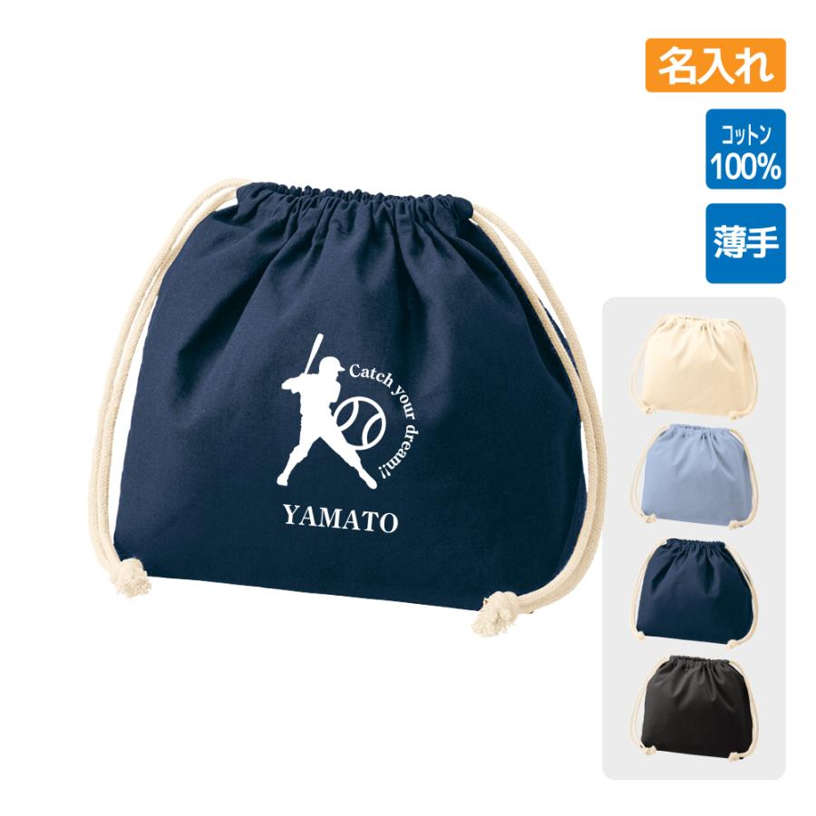 入学 記念品 野球 ポーチ 巾着 ランチバッグ お弁当袋 小物入れ