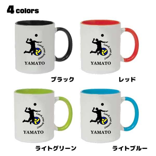 卒団 卒業 記念品 バレーボールマグカップ ≪名入れ無料≫ オリジナル プレゼント(CYD男子) 入学 卒業 卒団 大会 メモリアル :S5-M005:デザインジャンクション - 通販 - Yahoo!ショッピング 卒団 卒業 記念品 バレーボールマグカップ ≪名入れ無料≫ オリジナル プレゼント(CYD男子) 入学 卒業 卒団 大会 メモリアル :S5-M005:デザインジャンクション - 通販 - Yahoo!ショッピング