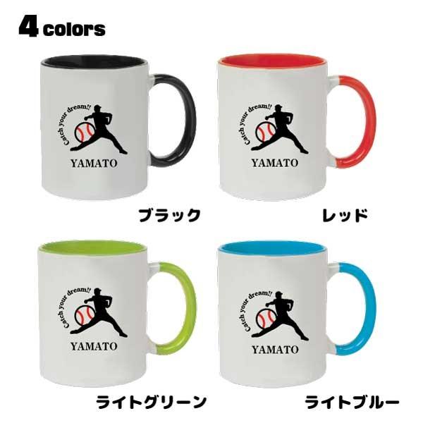 卒団 卒業 記念品 野球マグカップ ピッチャー ≪名入れ無料≫ オリジナル プレゼント(CYD) 入学 卒業 卒団 大会 メモリアル :S5-M010B:デザインジャンクション - 通販 - Yahoo!ショッピング 卒団 卒業 記念品 野球マグカップ ピッチャー ≪名入れ無料≫ オリジナル プレゼント(CYD) 入学 卒業 卒団 大会 メモリアル :S5-M010B:デザインジャンクション - 通販 - Yahoo!ショッピング