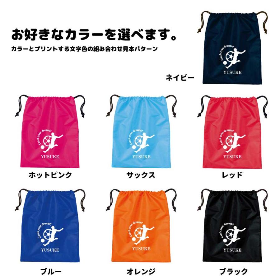 入学 記念品 サッカー シューズバッグ 名入れ無料 オリジナル