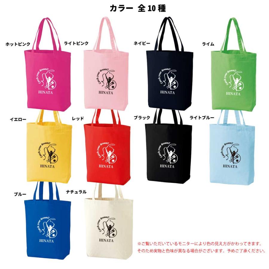 卒団 記念品 新体操トートバッグ オリジナル 名入れ無料 女子 (CYD) 卒