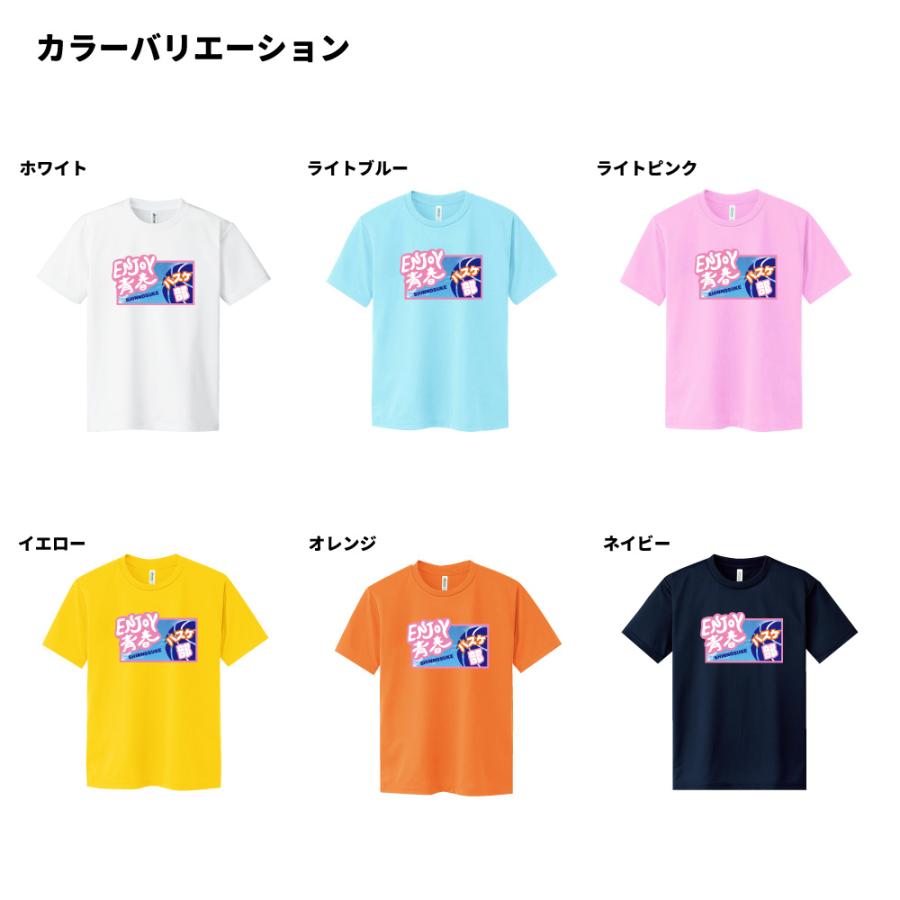 バスケ ｔシャツ ドライ オリジナル 名入れ バスケットボール メンズ レディース Enjoy青春 S7 Dt003 名入れお祝い ギフト Dj 通販 Yahoo ショッピング