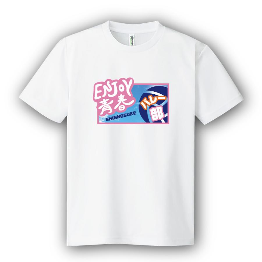 バレー ドライ Tシャツ 吸汗 速乾 メッシュ オリジナル 名入れ