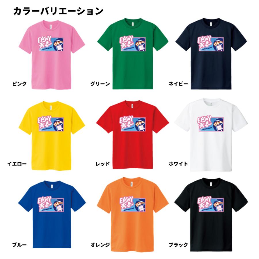 バレー ドライ Tシャツ 吸汗 速乾 メッシュ オリジナル 名入れ