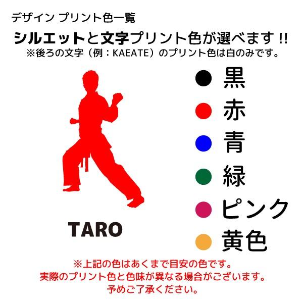 空手 卒団 卒部 記念品 アクリル キーホルダー チーム おそろい 名入れ 文字入れ 入団 卒業 入学 大会 メモリアル 空手 シルエット S8 K007 デザインジャンクション 通販 Yahoo ショッピング