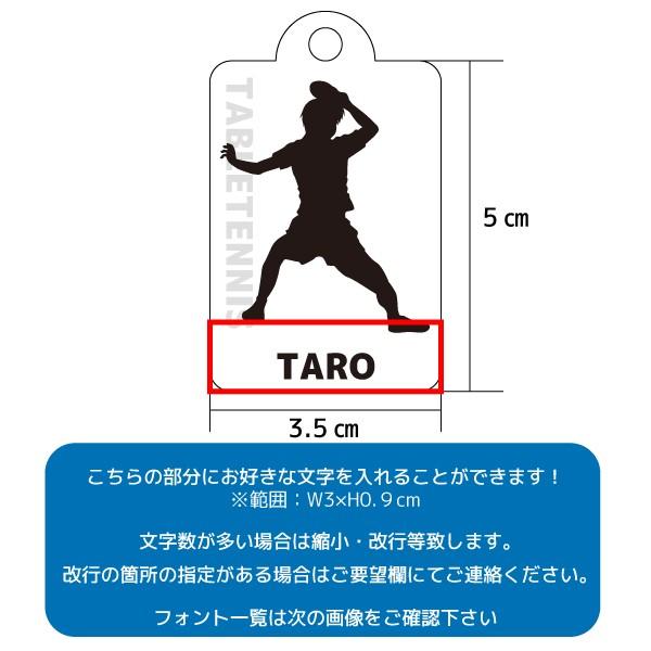 記念品 卓球 アクリル キーホルダー チーム おそろい 名入れ 文字入れ 卒団 入団 入学 卒業 入学 大会 メモリアル 卓球 シルエット S8 K009 名入れお祝い ギフト Dj 通販 Yahoo ショッピング