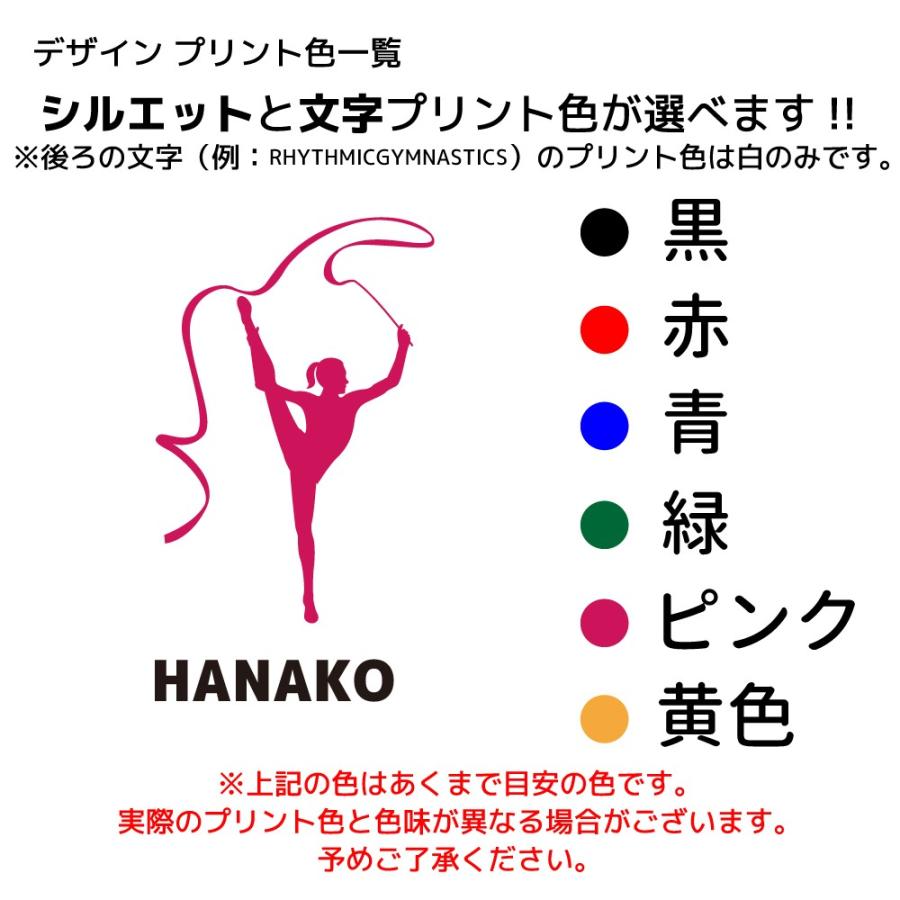 記念品 新体操 アクリル キーホルダー 卒団 卒部 チーム おそろい 名入れ 文字入れ 入団 卒業 入学 大会 メモリアル 新体操シルエット S8 K023 名入れお祝い ギフト Dj 通販 Yahoo ショッピング