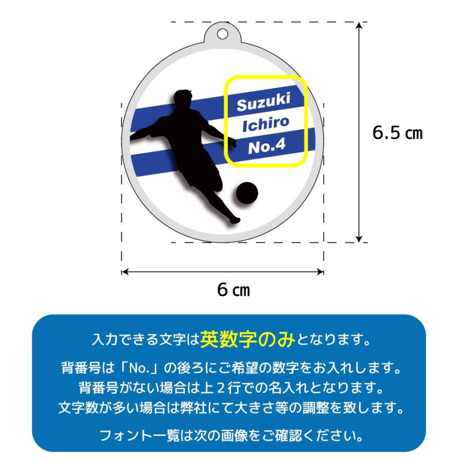 記念品 サッカー アクリル キーホルダー 卒団 卒部 記念品 入部 チーム おそろい 名入れ 文字入れ 背番号 ボーダー S9 K001 名入れお祝い ギフト Dj 通販 Yahoo ショッピング