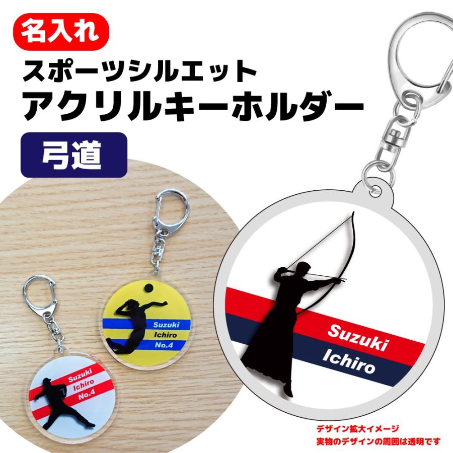 記念品 弓道 アクリル キーホルダー 卒団 卒部 入部 チーム おそろい 名入れ 文字入れ ボーダー S9 K006 名入れお祝い ギフト Dj 通販 Yahoo ショッピング