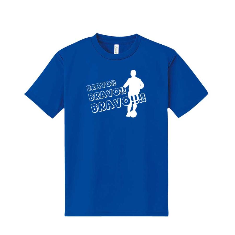 ブラボー！！ BRAVO！スポーツドライ Tシャツ 吸汗 速乾 メッシュ 長友