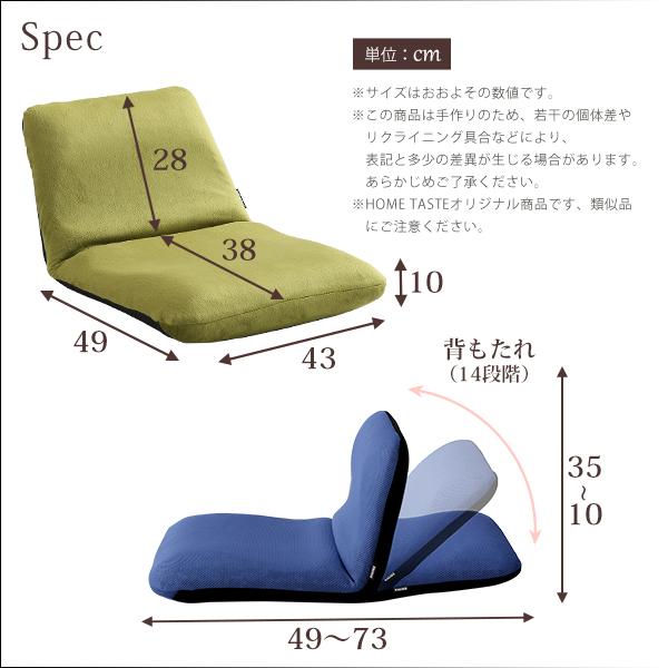 美姿勢習慣、コンパクトなリクライニング座椅子（Sサイズ）日本製 | Leraar-リーラー-｜designlive-ly-store1｜02