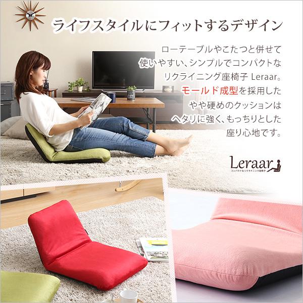 美姿勢習慣、コンパクトなリクライニング座椅子（Sサイズ）日本製 | Leraar-リーラー-｜designlive-ly-store1｜04