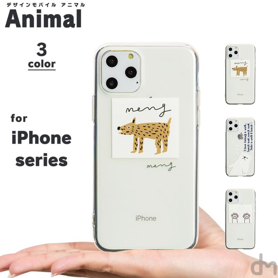 Iphone11 ケース アイフォン11 ケース Iphone8 ケース Iphone11proケース Xr ケース シンプル かわいい ねこ 猫 肉球 Dm アニマル I011 スマホケースのdesign Mobile 通販 Yahoo ショッピング