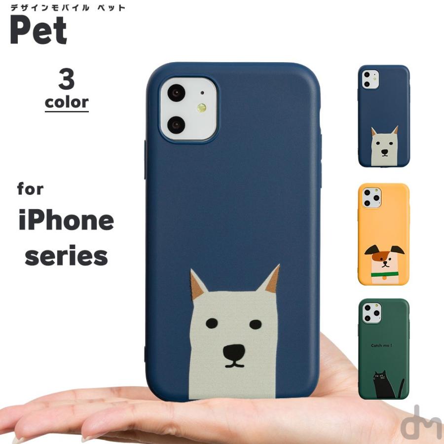 Iphone11 ケース アイフォン11 ケース Iphone8 ケース Iphone11proケース Xr ケース いぬ 犬 ねこ 猫 黒猫 柴犬 動物 Dm ペット I スマホケースのdesign Mobile 通販 Yahoo ショッピング