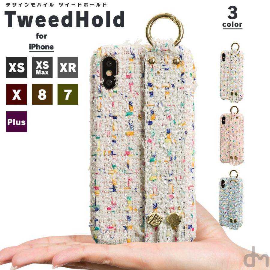 Iphone8 ケース Se2 Xr ケース スマホケース Xs Max X Iphone7 Iphoneケース ツイード 水色 ベルト リング 落下防止 Dm ツイードホールド I スマホケースのdesign Mobile 通販 Yahoo ショッピング