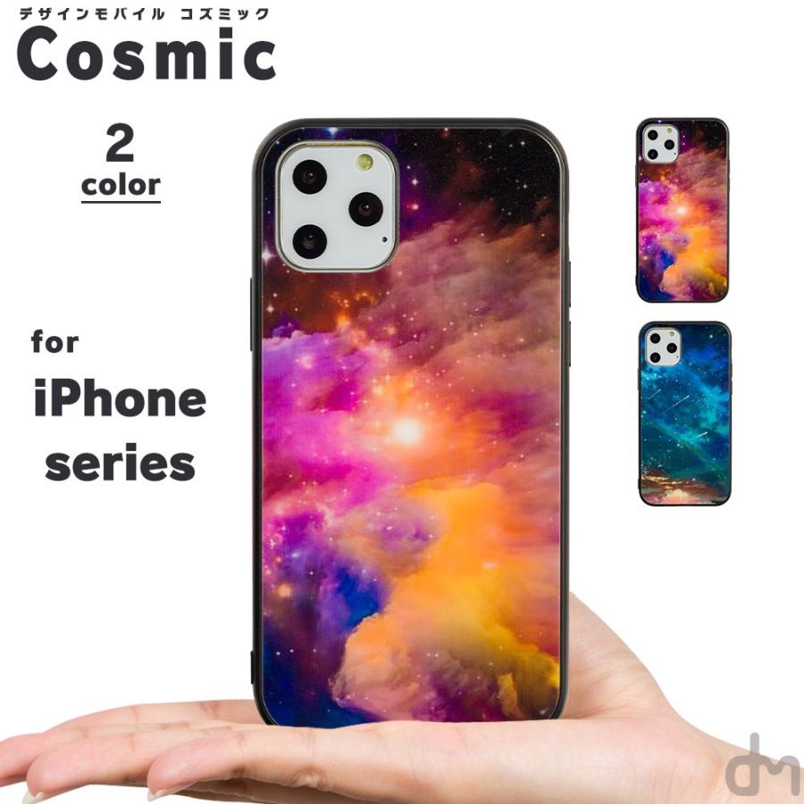 Iphone11 ケース アイフォン11 ケース Iphone8 ケース Iphone11proケース Xr ケース ハード ガラス 可愛い 宇宙 星空 銀河 ギャラクシー Dm コズミック I スマホケースのdesign Mobile 通販 Yahoo ショッピング