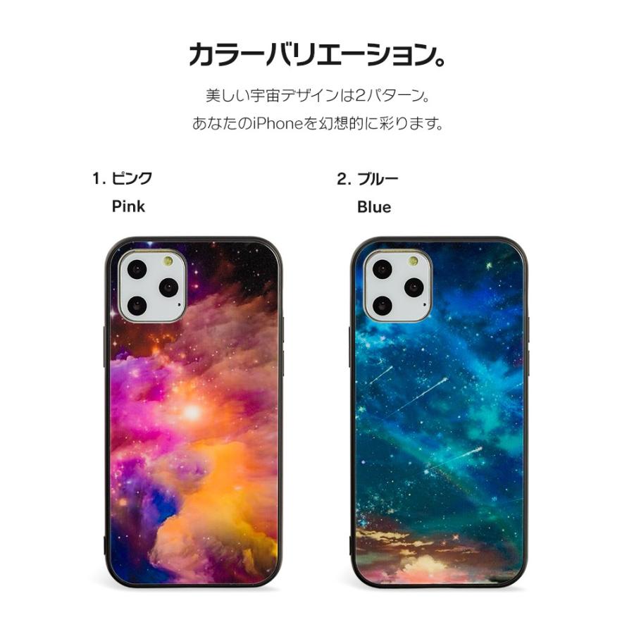 Iphone11 ケース アイフォン11 ケース Iphone8 ケース Iphone11proケース Xr ケース ハード ガラス 可愛い 宇宙 星空 銀河 ギャラクシー Dm コズミック I スマホケースのdesign Mobile 通販 Yahoo ショッピング