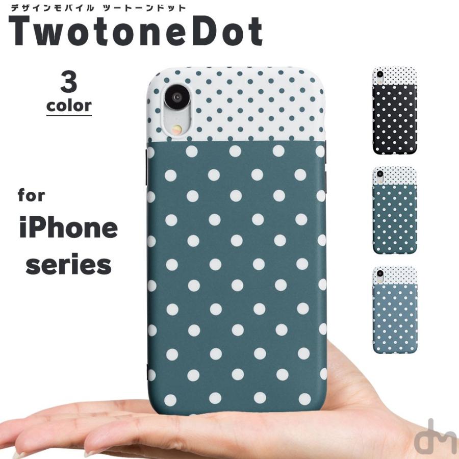 Iphone11 ケース Xr ケース スマホケース Xs X Iphone Iphoneケース かわいい ツートーン ドット 水玉 Dm ツートーン ドット I スマホケースのdesign Mobile 通販 Yahoo ショッピング