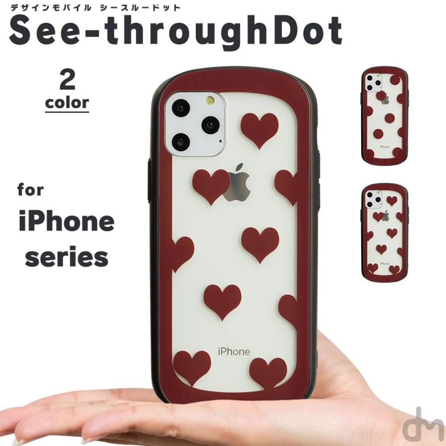 Iphone11 ケース アイフォン11 ケース Iphone8 ケース Iphone11proケース Xr ケース ガラス ハート ドット Dm シースルードット I スマホケースのdesign Mobile 通販 Yahoo ショッピング