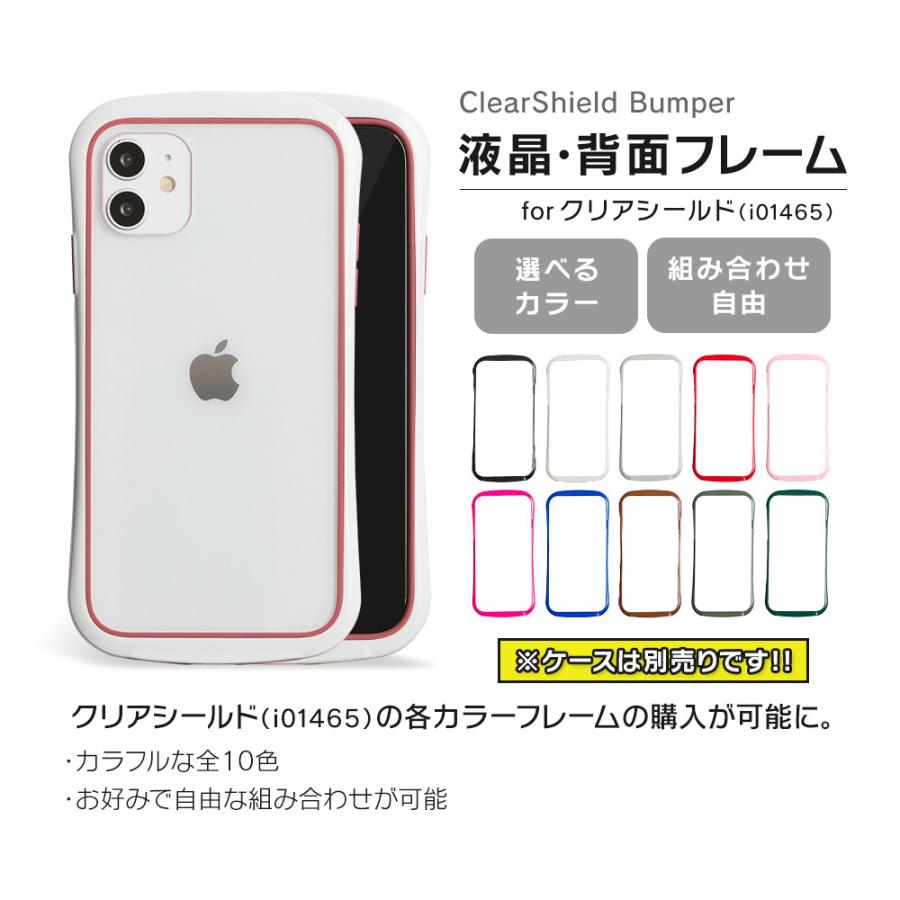 Iphone11 フレーム フレーム部分 バンパー アイフォン11 Iphone Se2 Iphone8 Iphone11proケース Xr 耐衝撃 クリアシールド Dm クリアシールドバンパー I スマホケースのdesign Mobile 通販 Yahoo ショッピング