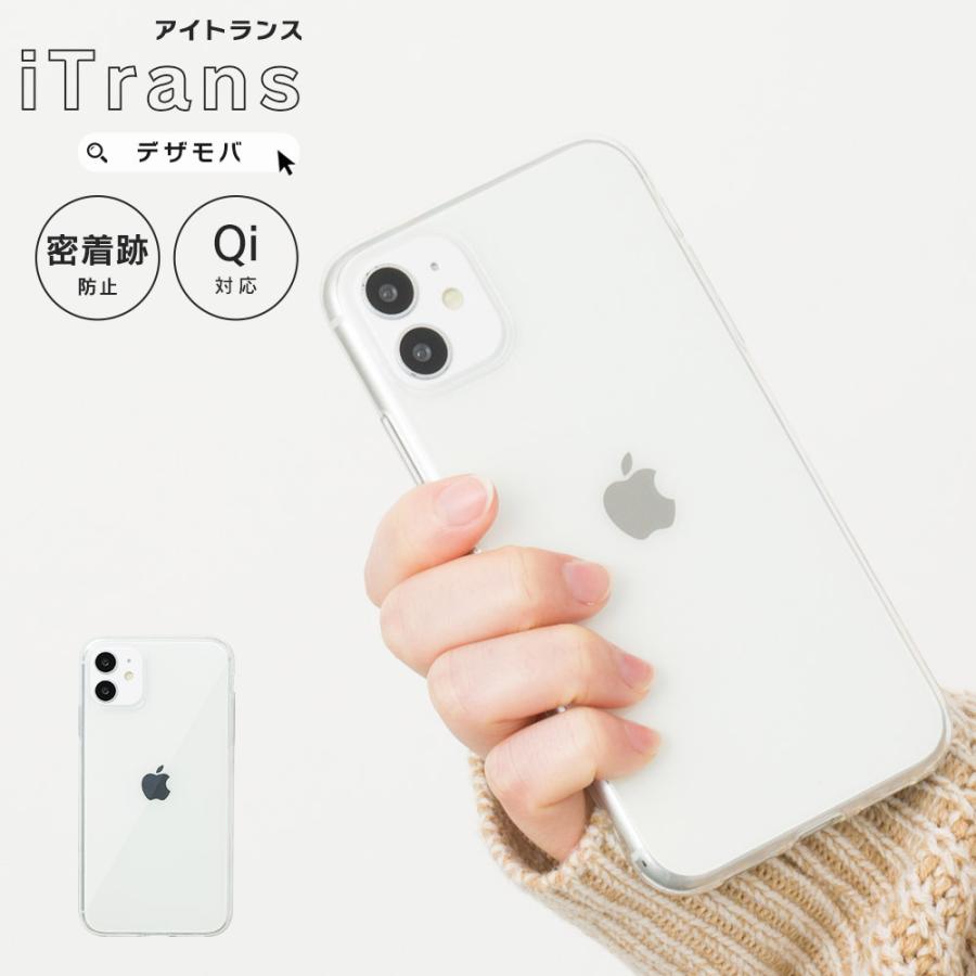 Iphone12 ケース Iphone12pro ケース Iphonese2 ケース Iphone アイフォン スマホカバー 人気 おしゃれ シンプル クリア 透明 韓国 Dm アイトランス I スマホケースのdesign Mobile 通販 Yahoo ショッピング
