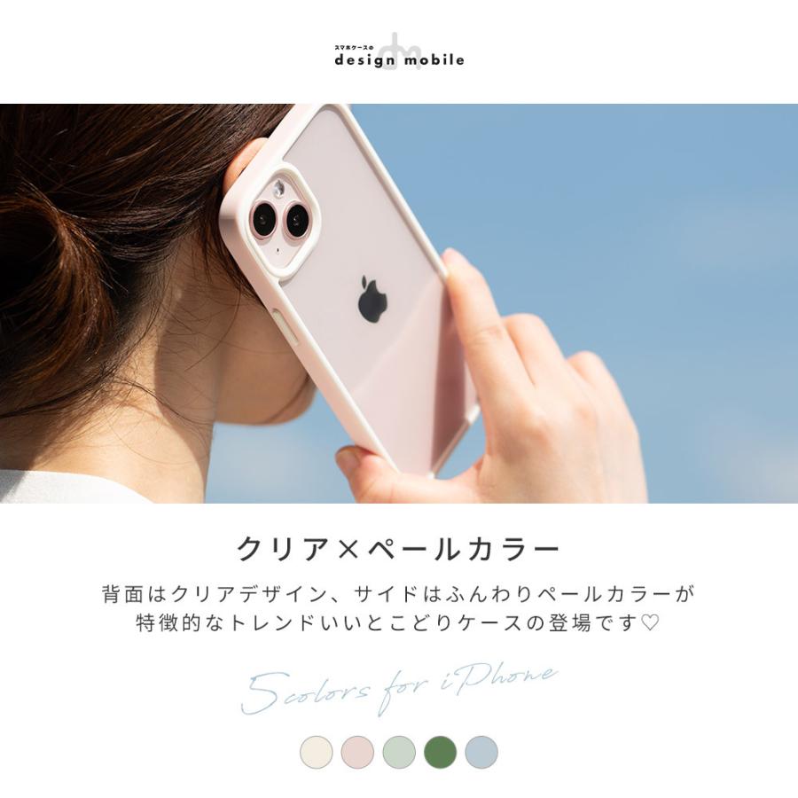 iPhone14 ケース クリア iPhone13 ケース iPhone おしゃれ 韓国 ケース かわいい 可愛い アイフォン 13 ケース 透明 ペールカラー 耐衝撃 「アイフィール」｜designmobile｜07