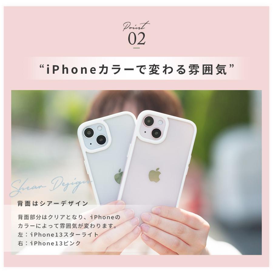 iPhone14 ケース クリア iPhone13 ケース iPhone おしゃれ 韓国 ケース かわいい 可愛い アイフォン 13 ケース 透明 ペールカラー 耐衝撃 「アイフィール」｜designmobile｜12