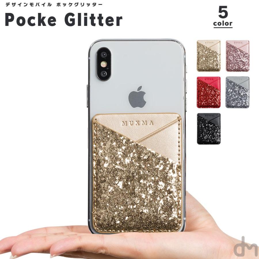 スマホ カード入れ ポッケ ポケット iPhone Xperia android かわいい 背面 貼り付け ラメ キラキラ 全機種対応 ポッケ