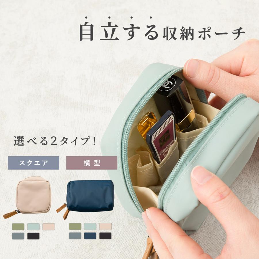小物入れ メイクポーチ 化粧ポーチ 自立 収納 便利 旅行 おしゃれ  