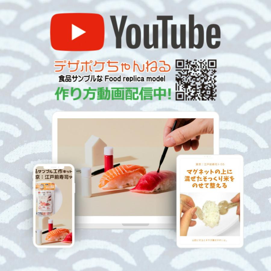 全国グルメ食品サンプル工作キット 江戸前寿司 手作りキット 体験 デザインポケット こども 工作 ホビー 送料無料 磁石 お求めやすく価格改定 セット 自由研究 小学生