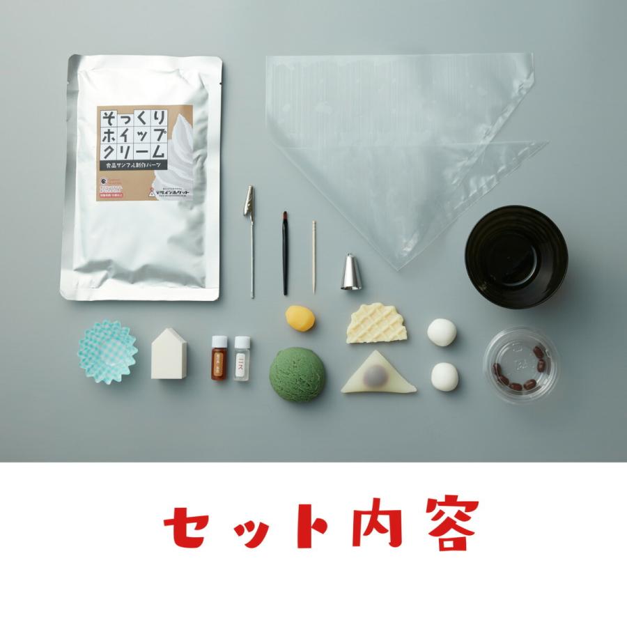 全国グルメ食品サンプル工作キット 京都抹茶パフェ メモクリップ 手作りキット 手芸 デザインポケット こども 工作 セット 自由研究 小学生 送料無料 デザインポケット 通販 Yahoo ショッピング