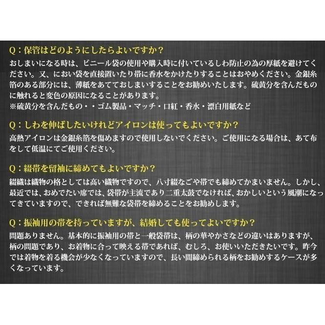 帯 着物 和装 川島織物セルコン 錦本袋帯 欣声ｓ きんせい 白茶 芯入仕立上り 1ru 川島織物セルコン デザインポート 通販 Yahoo ショッピング