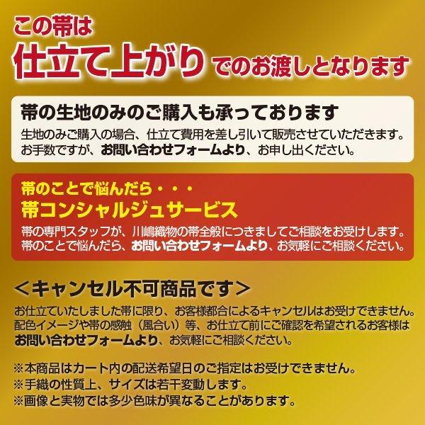 帯 着物 茶 芯入仕立上り 錦本袋帯 森に遊ぶｓ もりにあそぶ 川島織物セルコン 和装 袋帯 使い勝手の良い Razberi Net