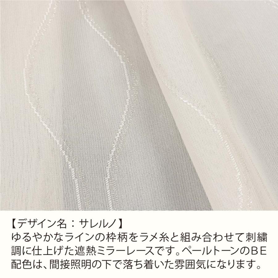 〜＊ホワイトカラー　レースフレーム＊〜 合わせやすい波柄の防炎レースカーテン Fiore「スラン」ホワイト