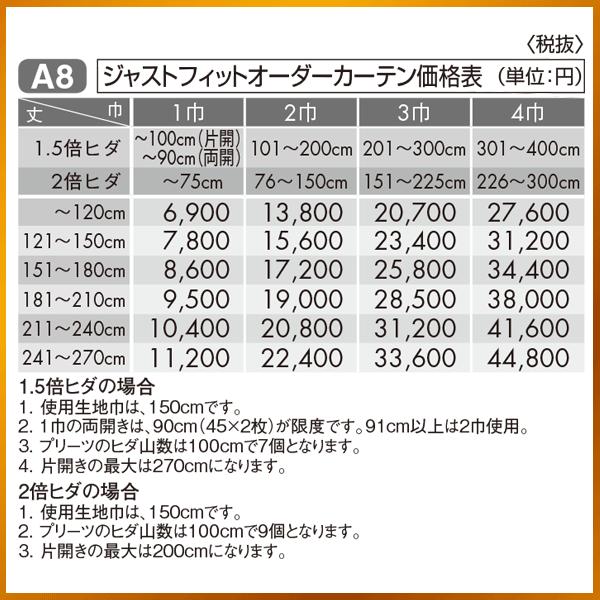 川島織物セルコン ドレープカーテン 受注生産品 リア 巾100cm×丈 川島織物セルコン ドレープカーテン 受注生産品 リア 巾100cm×丈
