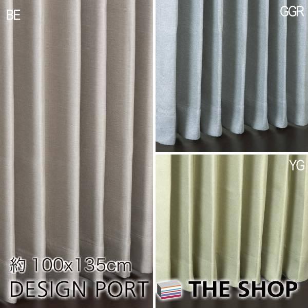 川島織物オーダードレープカーテン 川島織物ドレープカーテン SALE】川島織物セルコン 遮光無地