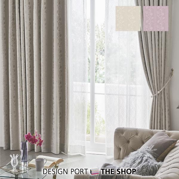 川島織物セルコン ドレープカーテン 受注生産品 1.5倍ヒダ